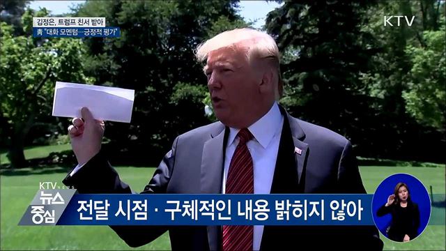 KTV 뉴스중심 (242회)