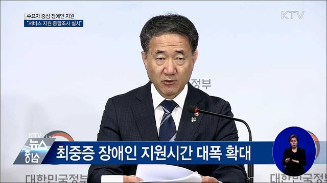 "서비스 지원 종합조사 실시···적합 지원" [오늘의 브리핑]