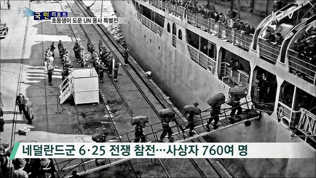 초등생 도움으로 UN 참전용사 특별전 열어