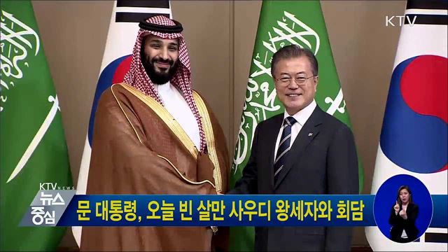 KTV 뉴스중심 (244회)