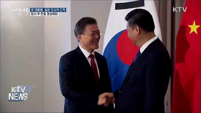 문 대통령, G20 참석 차 출국···한중 정상회담 '주목'
