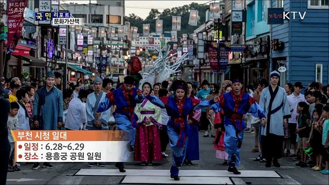 이주의 문화가 산책