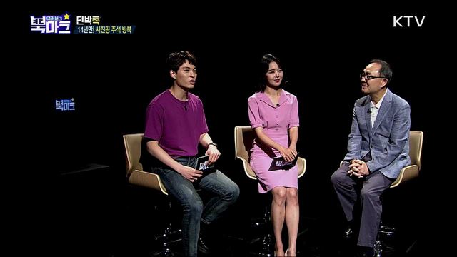 <단박톡> 중국 시진핑 주석의 방북과 남북 관계 전망 <북마크TV> 북한 사람들의 여가생활 <그리운 편지> 이산가족 장만순 할아버지(61세)