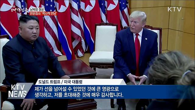 생방송 대한민국 1부 (424회)