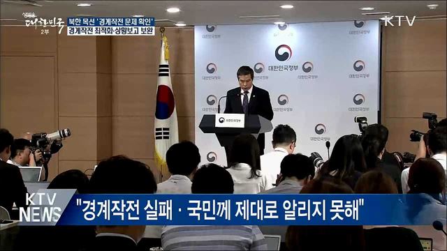 생방송 대한민국 2부 (428회)