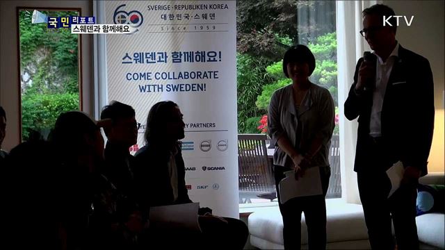 한-스웨덴 수교 60년···에릭 요한슨 사진 만나요
