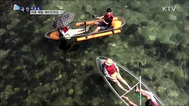 고기 잡고 카누 타고···장호 어촌 체험 마을 인기 