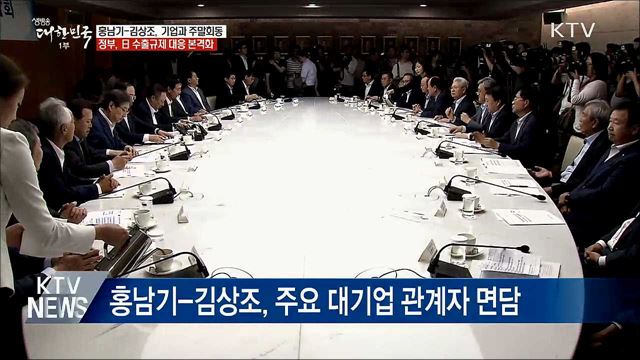 생방송 대한민국 1부 (429회)
