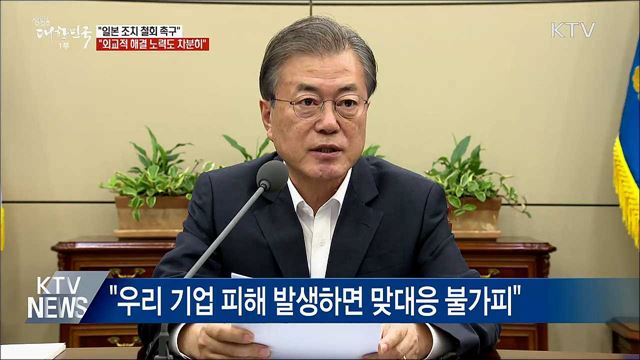 생방송 대한민국 1부 (430회)
