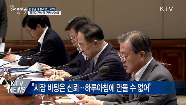 생방송 대한민국 2부 (432회)