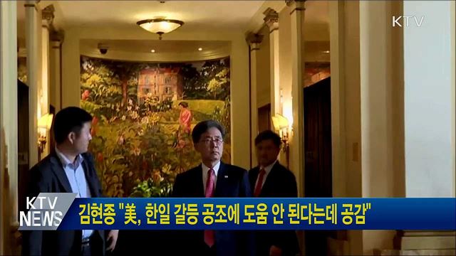 김현종 "美, 한일 갈등 공조에 도움 안 된다는데 공감"