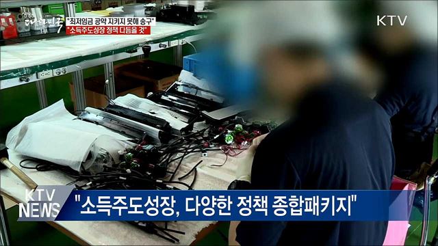 생방송 대한민국 1부 (434회)