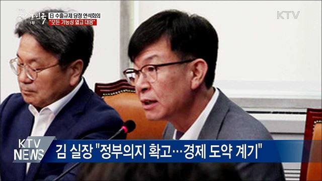 생방송 대한민국 1부 (436회)