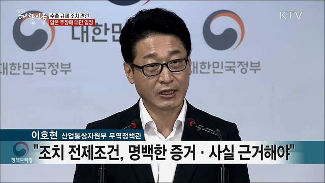 생방송 대한민국 1부 (438회)