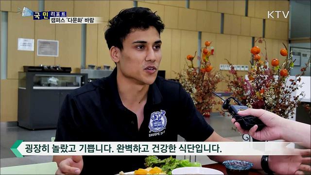 '할랄 식당에 기도실' 캠퍼스 '다문화' 바람