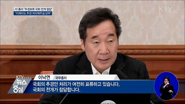 한은 "日 수출규제 따른 외환·금융 동향 집중점검"