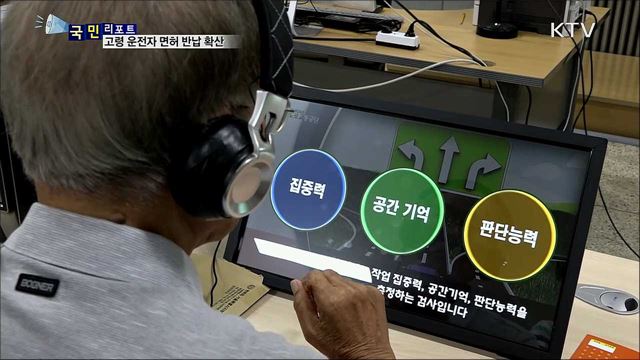 '운전대 놓으면 혜택'···고령자 면허 반납 지원 확대