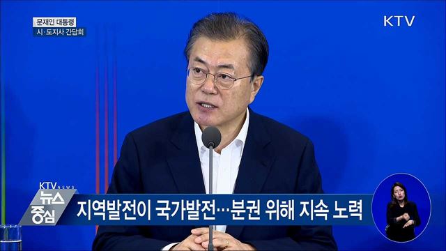 "우리의 목표는 세계에서 가장 혁신적인 성장" [오늘의 브리핑]