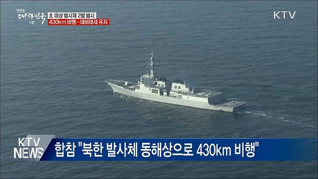 생방송 대한민국 1부 (442회)