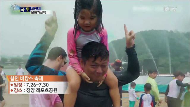 이주의 문화가산책 (19. 07. 25. 07시)