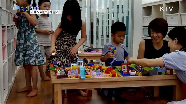 도서관이자 놀이터···가족 발길 이어져