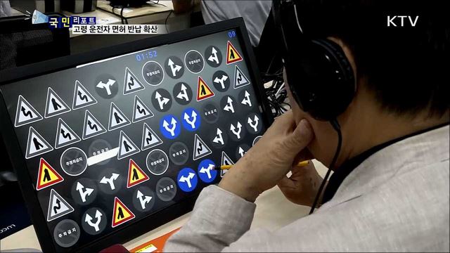 '운전대 놓으면 혜택'···고령자 면허 반납 지원 확대