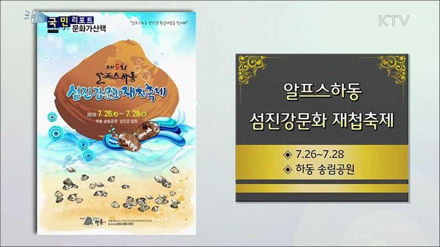 이주의 문화가산책