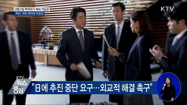 KTV 뉴스중심 (268회)