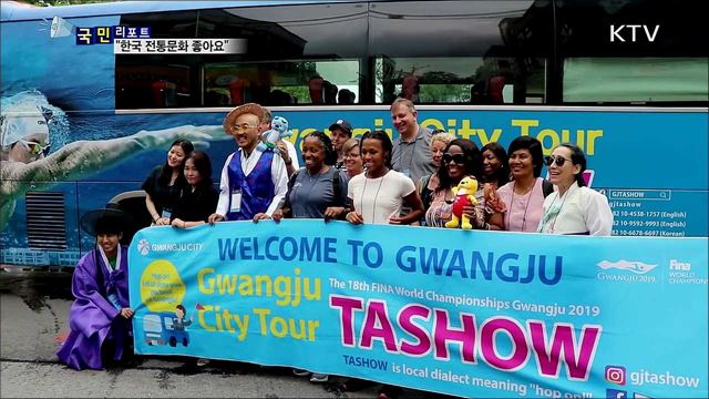 '타쇼 버스' 타고 한국 전통문화 여행 즐겨 