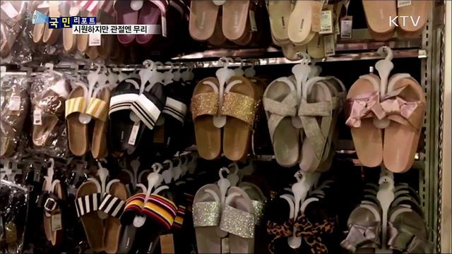 시원한 슬리퍼·블로퍼···관절 건강에 악영향