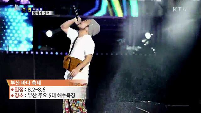 이주의 문화가산책 (19. 08. 01. 07시)