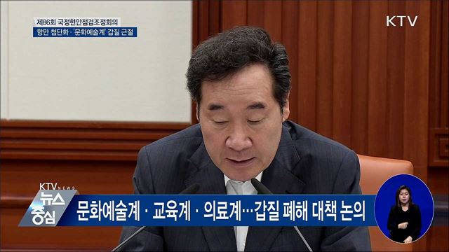 '항만 첨단화' 42조원 투자···'문화예술계' 갑질 근절 [오늘의 브리핑]