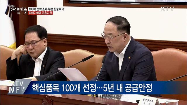 생방송 대한민국 1부 (449회)