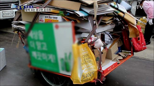 마음을 끄는 사람들···상생의 손수레 '끌림'