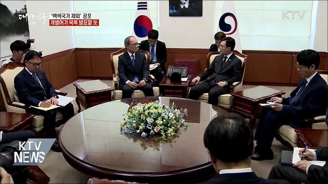 '백색국가 제외' 공포···개별허가 목록 발표할 듯