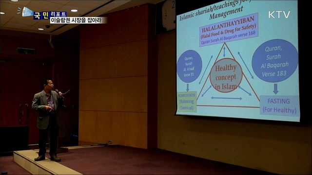 K 푸드·뷰티···이슬람권 시장 공략