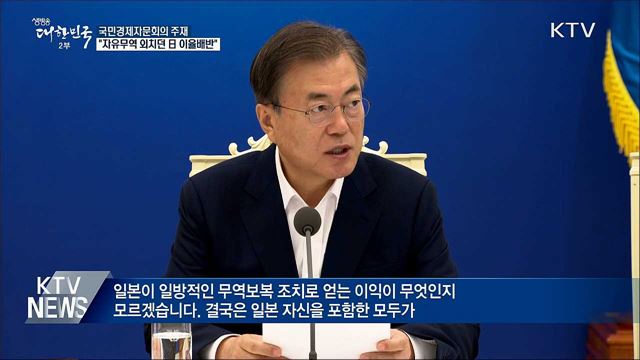 생방송 대한민국 2부 (454회)