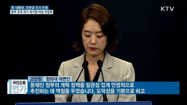 국민소통 1번가 (98회)