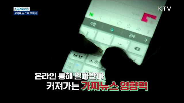 한국 흔들기, 진짜 무서운 내부의 적 [S&News]