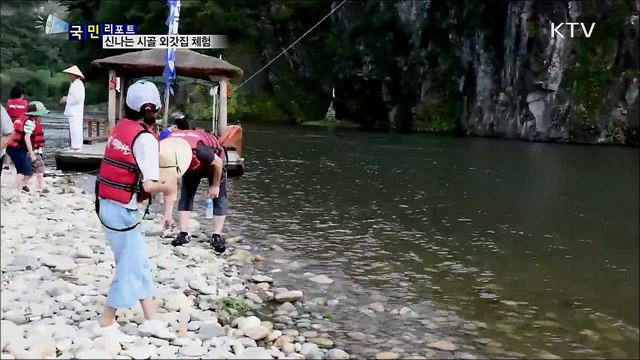 옥수수 따고 뗏목 타고···신나는 외갓집 체험