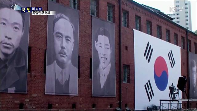 서대문형무소 '독립민주축제'···아픈 역사를 기억해요