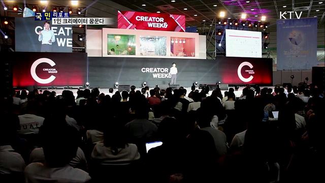 나만의 방송···1인 크리에이터를 꿈꾼다