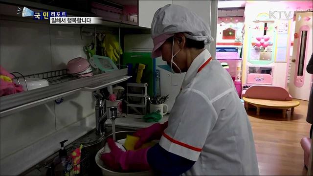 100세 시대···일을 통해 건강·행복 찾는다