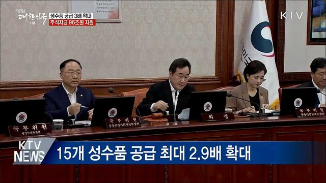 생방송 대한민국 1부 (464회)