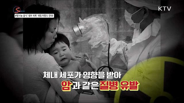 '후쿠시마 쌀' 전 세계 스포츠 스타와 함께? [S&News]