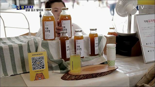 건강하고 정직한 먹거리···얼굴 있는 농부시장