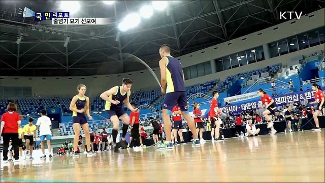 화려한 기술과 묘기···줄넘기 경연 '눈길'