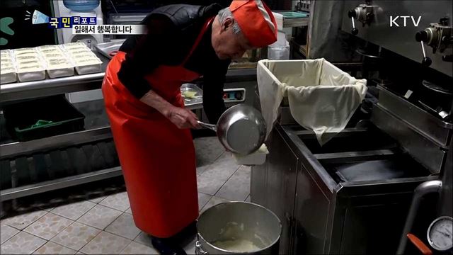 100세 시대···일을 통해 건강·행복 찾는다