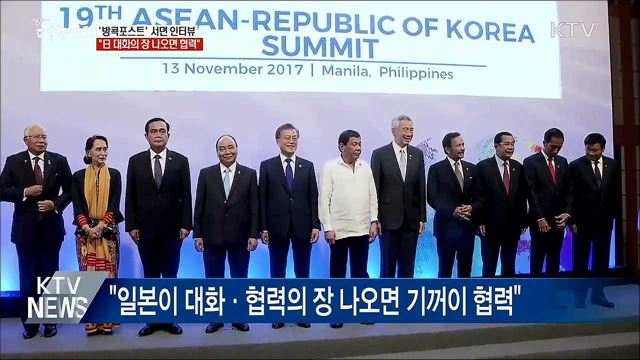 "日 조치 우려스러워···대화의 장 나오면 협력"