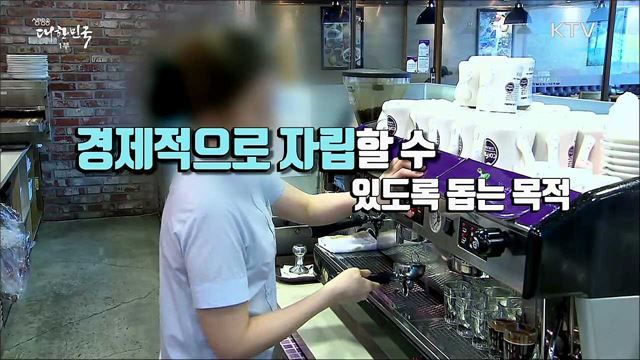 연1회→2회로 근로장려금 지급 [정책톡! 돈이툭!]